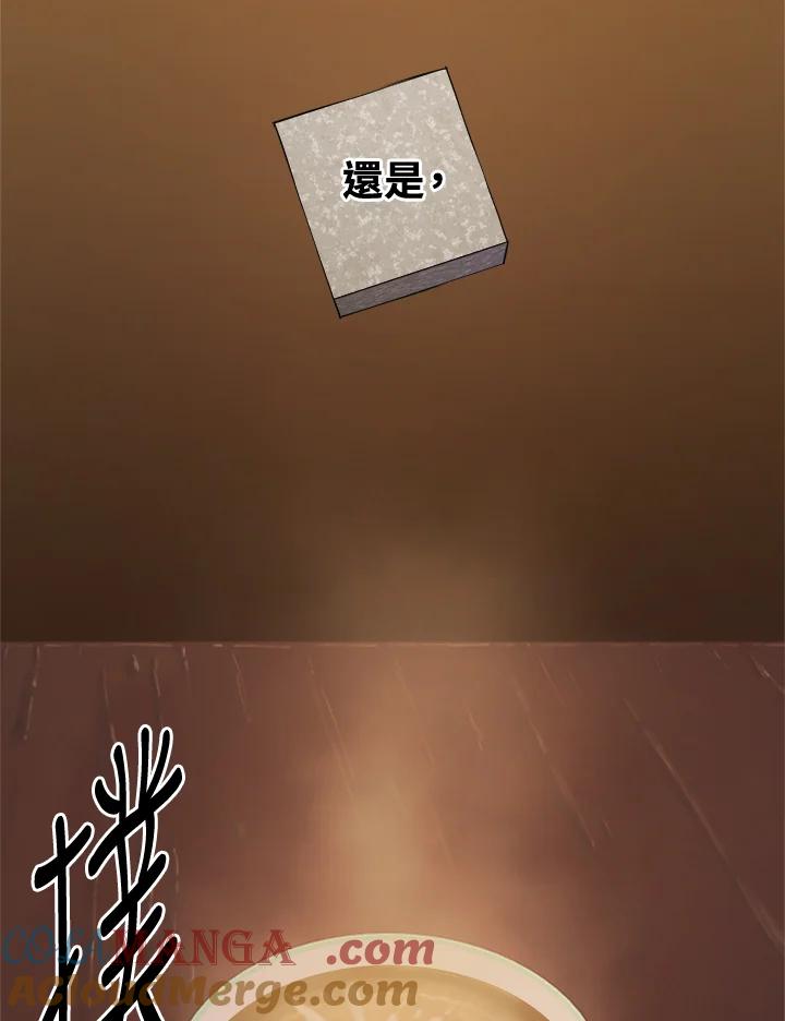 《魔灵召唤：召唤师学院》第2话 第85页
