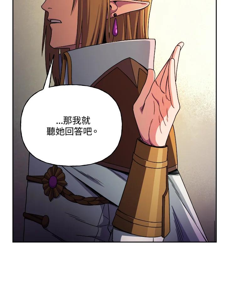 《魔灵召唤：召唤师学院》第2话 第47页