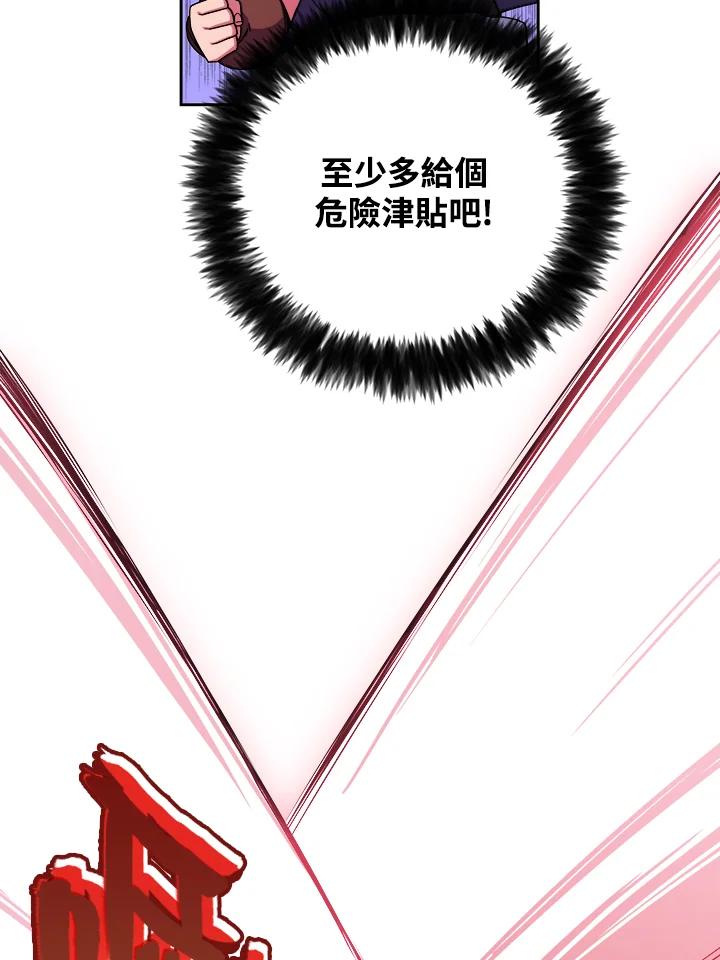 《魔灵召唤：召唤师学院》第2话 第14页