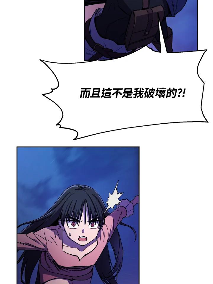 《魔灵召唤：召唤师学院》第2话 第32页