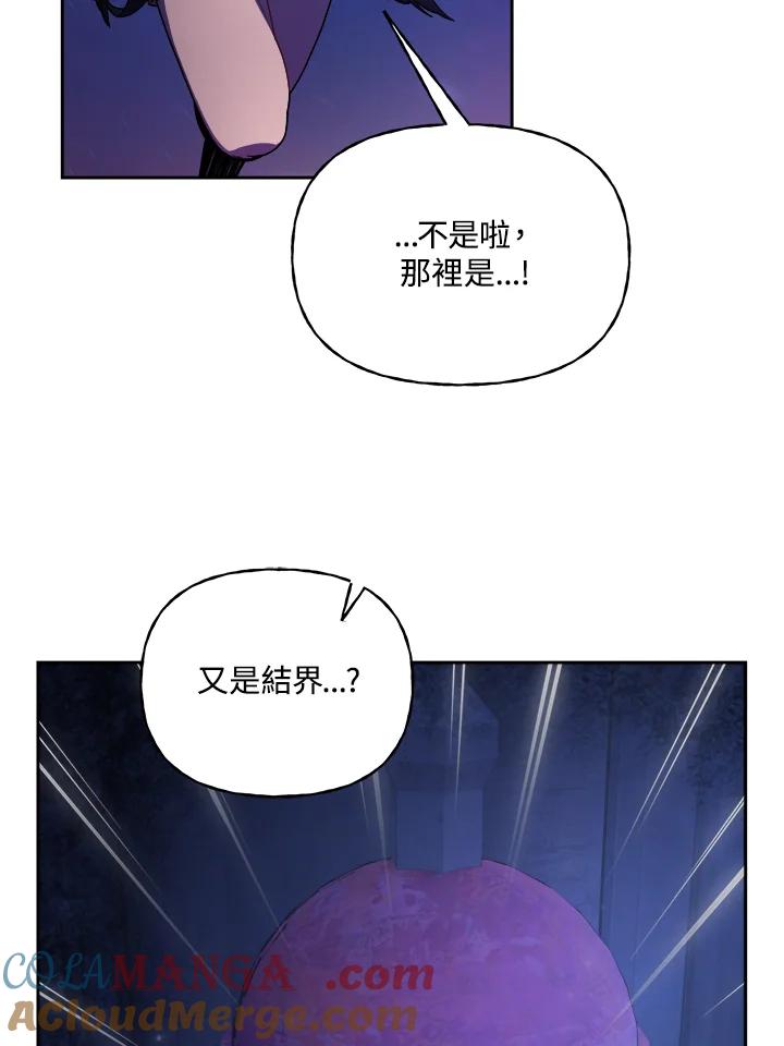 《魔灵召唤：召唤师学院》第2话 第33页