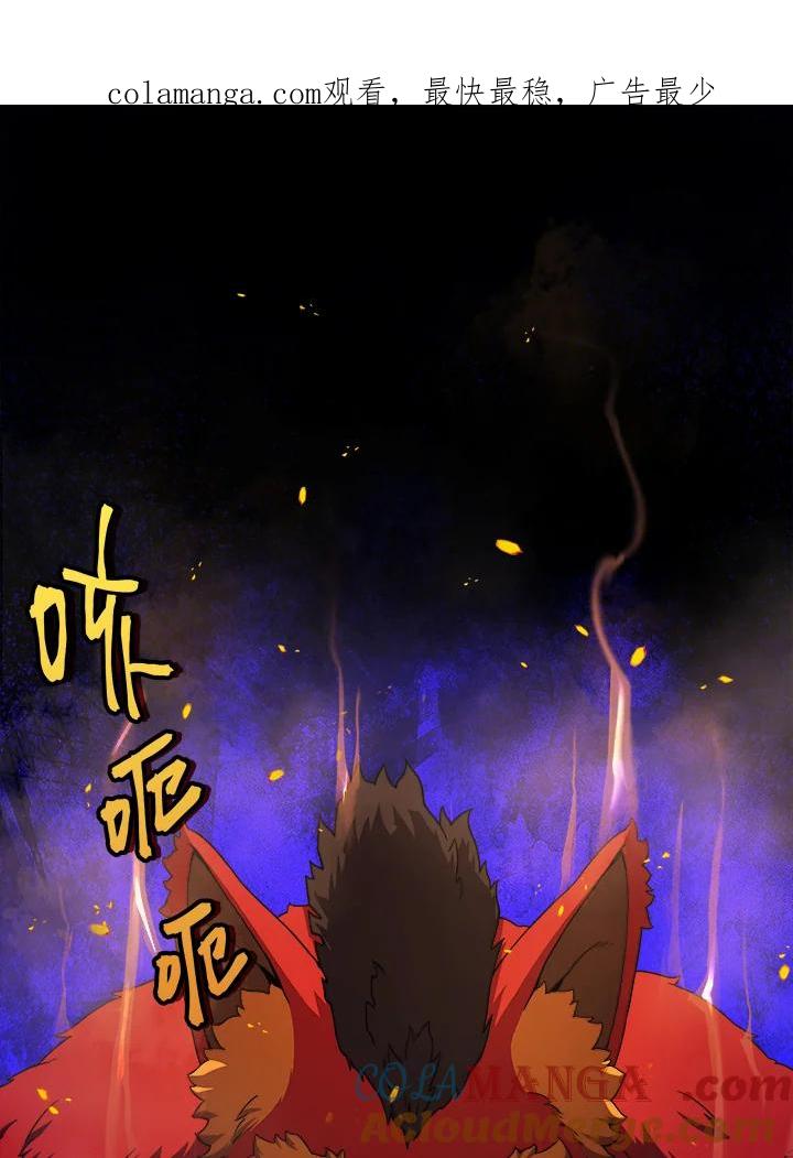 《魔灵召唤：召唤师学院》第2话 第1页
