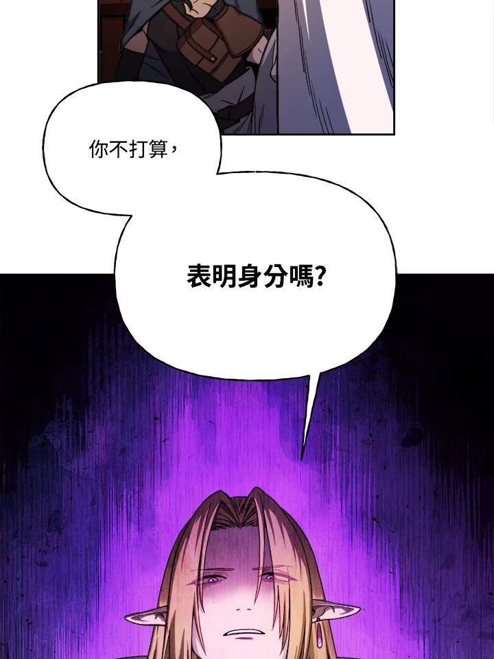 《魔灵召唤：召唤师学院》第2话 第43页