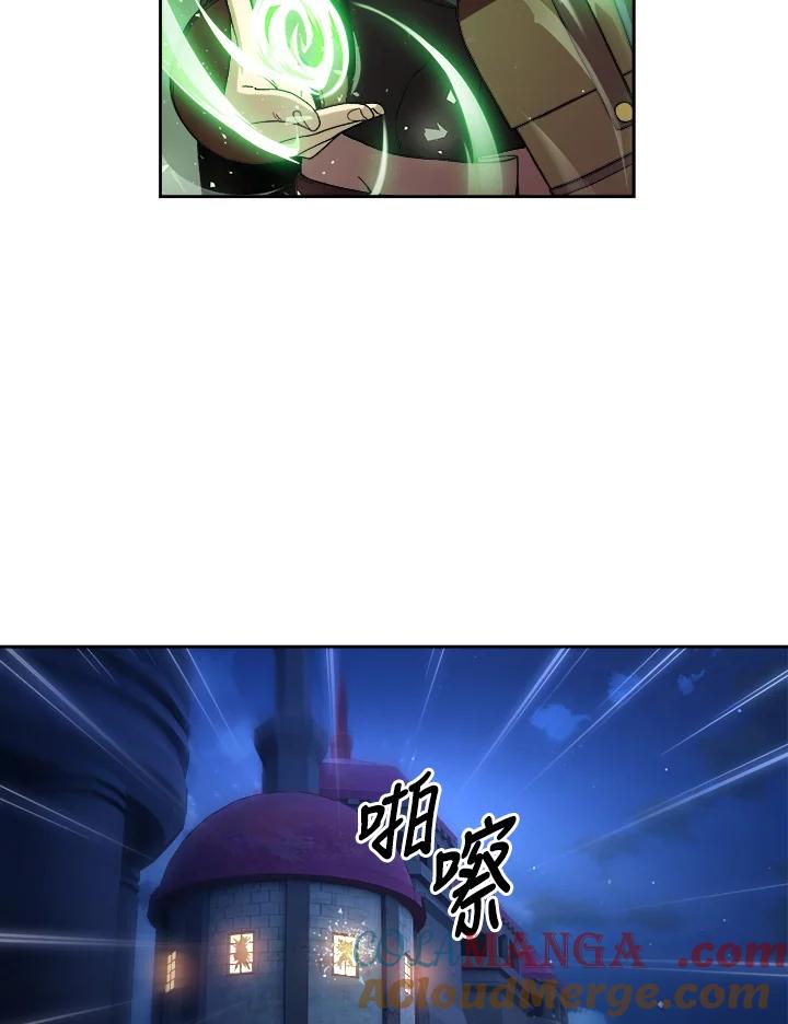 《魔灵召唤：召唤师学院》第2话 第93页