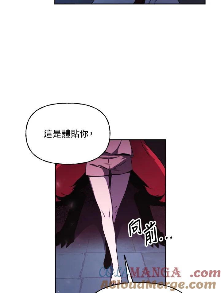 《魔灵召唤：召唤师学院》第2话 第5页