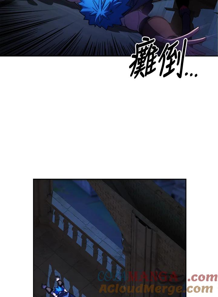 《魔灵召唤：召唤师学院》第2话 第21页