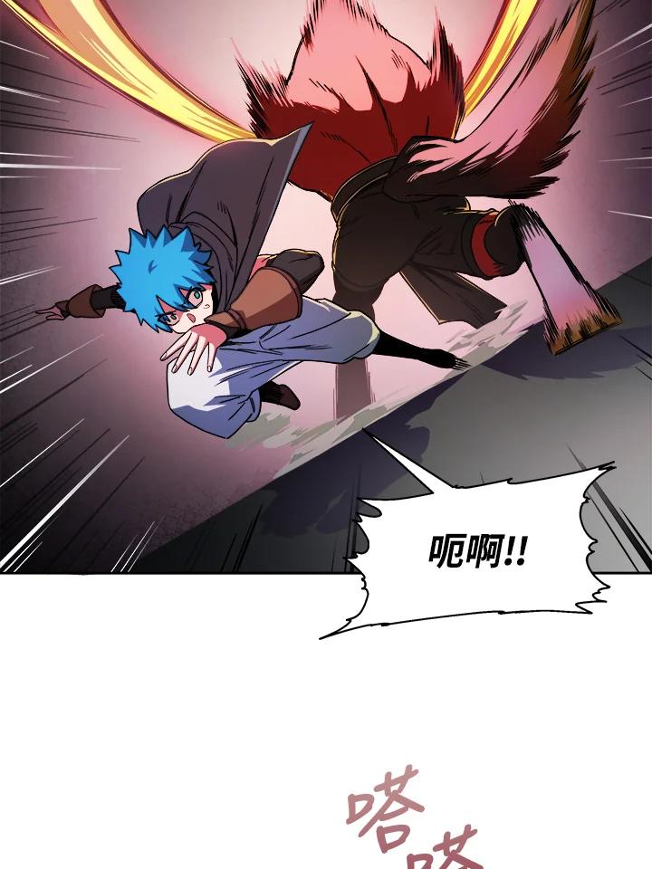 《魔灵召唤：召唤师学院》第2话 第16页