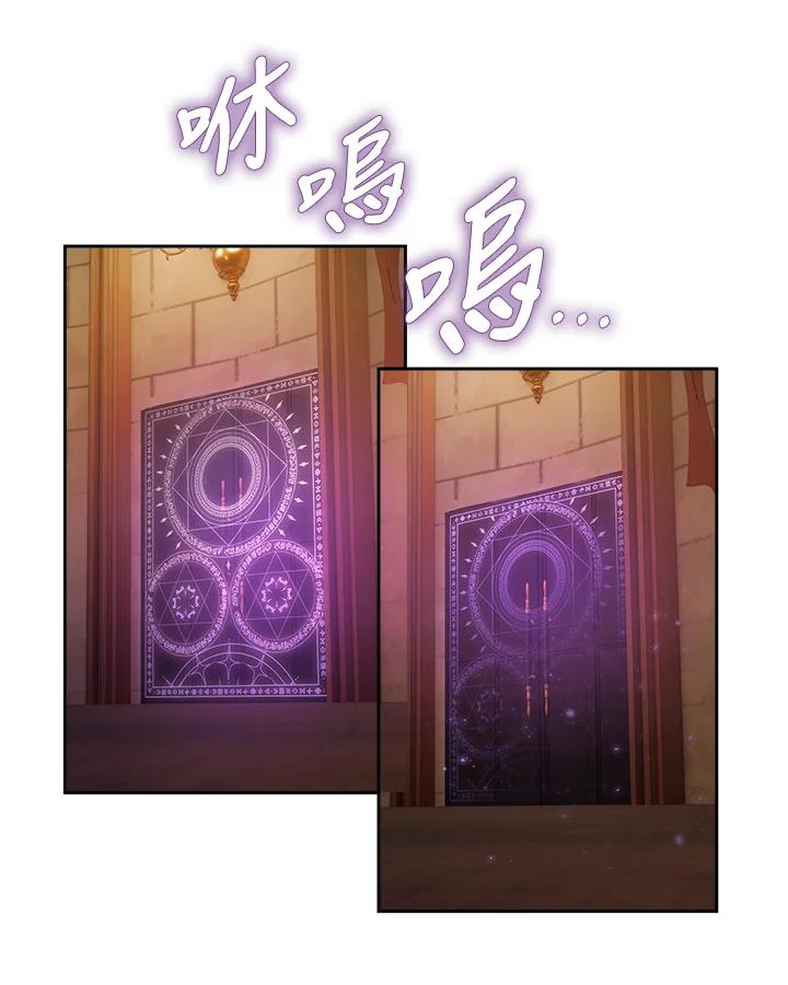 《魔灵召唤：召唤师学院》第2话 第48页