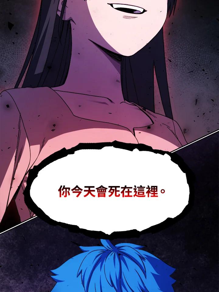 《魔灵召唤：召唤师学院》第2话 第7页