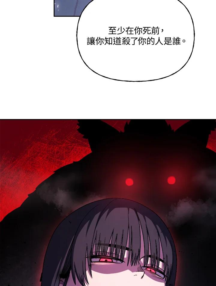 《魔灵召唤：召唤师学院》第2话 第6页