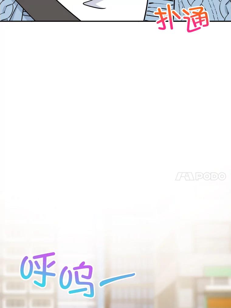 《哥哥，不要诱惑我》19.送你去约会 第27页