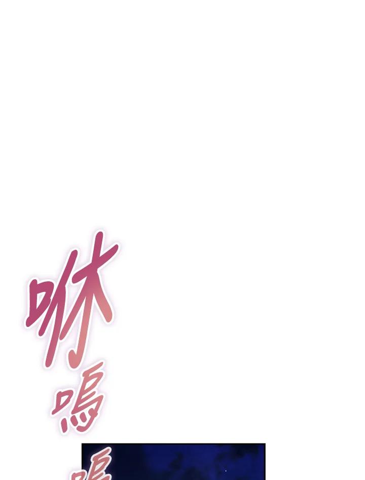 《魔灵召唤：召唤师学院》第20话 第123页
