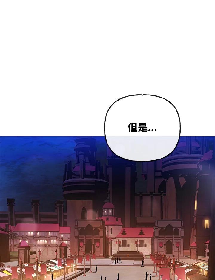 《魔灵召唤：召唤师学院》第20话 第7页