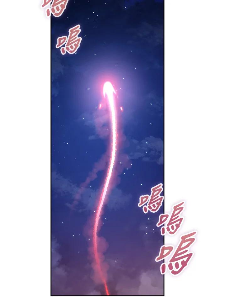 《魔灵召唤：召唤师学院》第20话 第124页