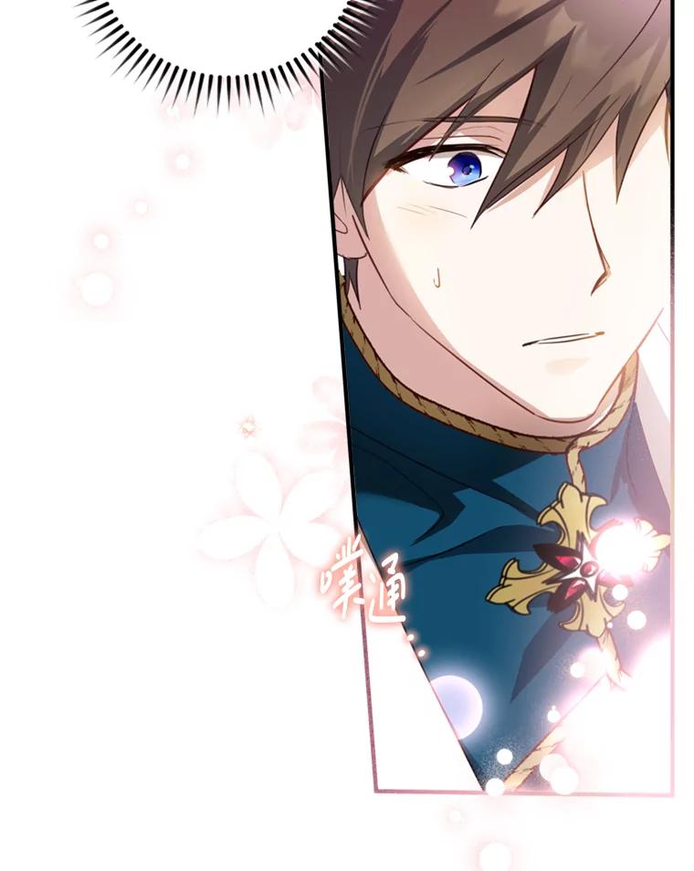 《说好的女扮男装呢？》19.契约订婚 第108页