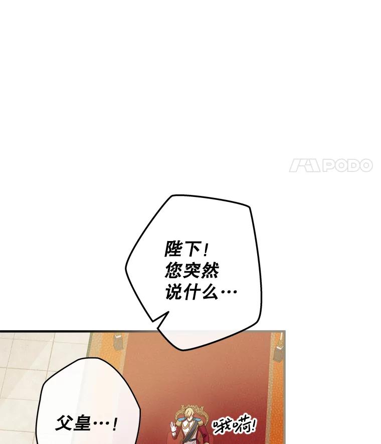 《说好的女扮男装呢？》19.契约订婚 第15页