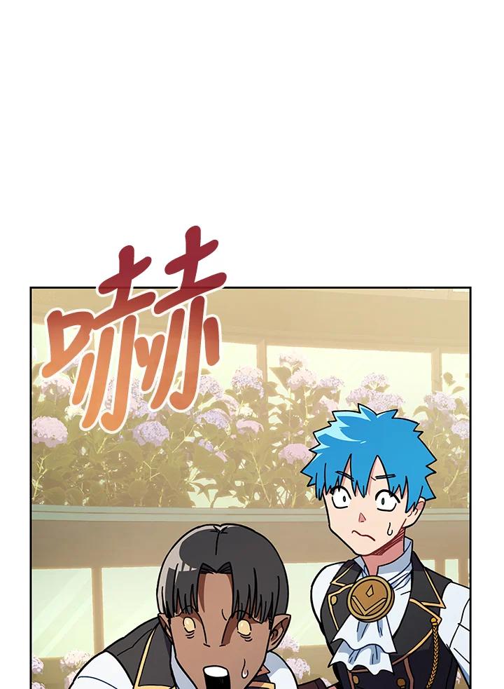 《魔灵召唤：召唤师学院》第20话 第138页