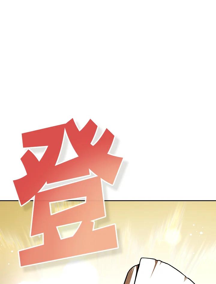 《魔灵召唤：召唤师学院》第20话 第120页
