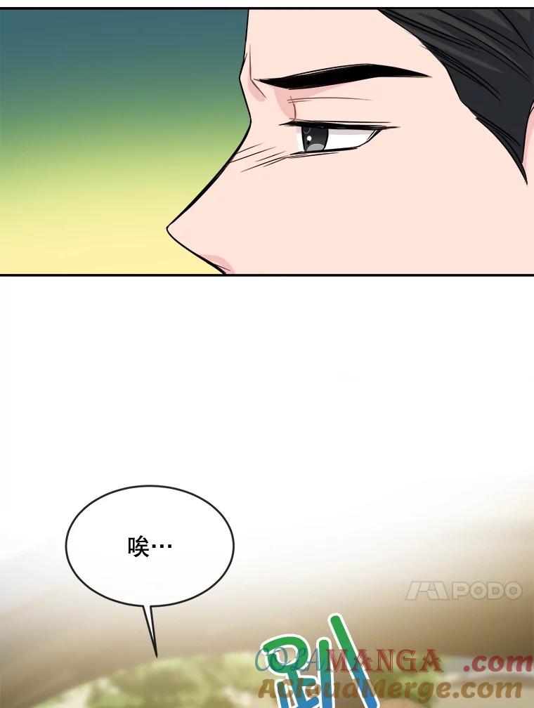 《哥哥，不要诱惑我》19.送你去约会 第101页
