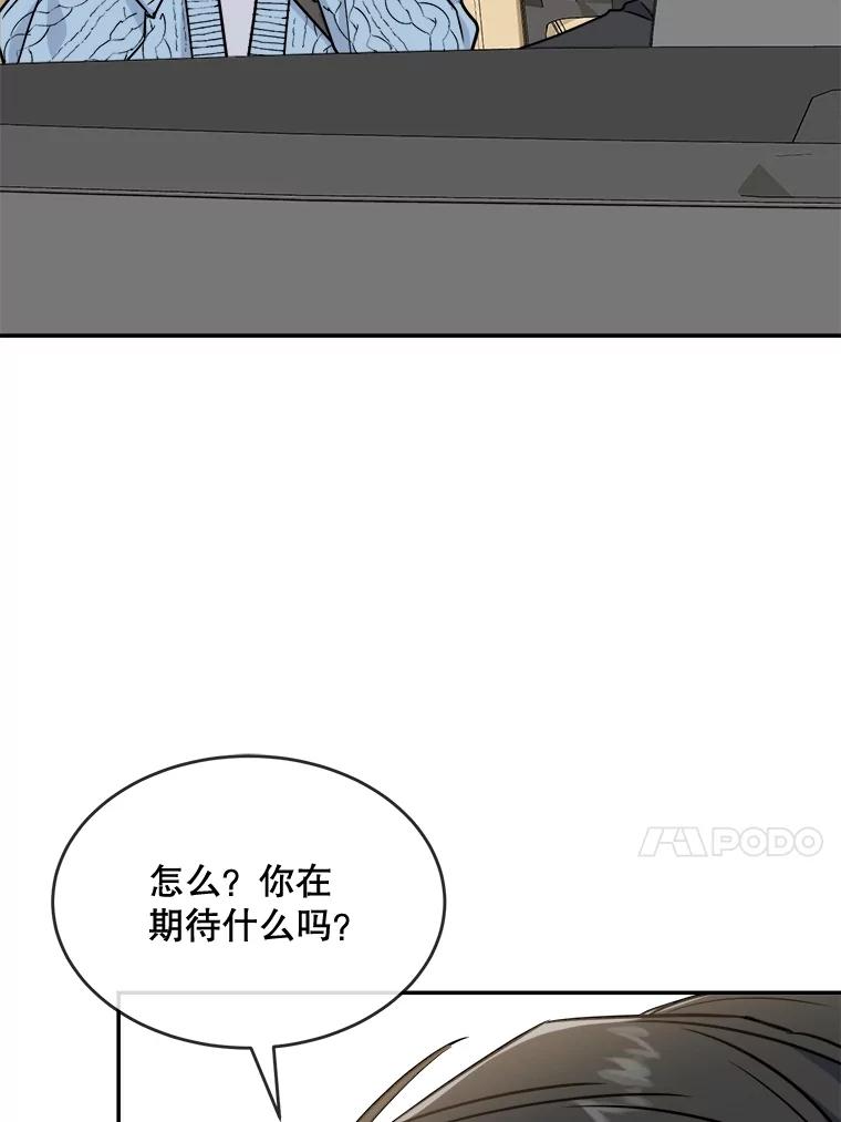 《哥哥，不要诱惑我》19.送你去约会 第14页