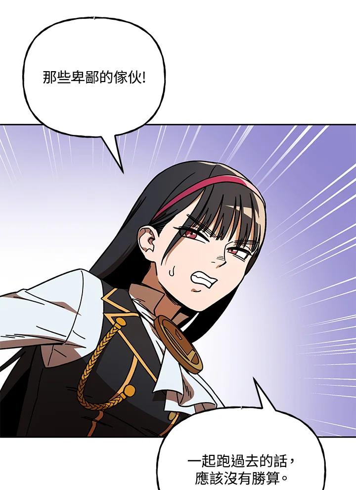 《魔灵召唤：召唤师学院》第20话 第63页