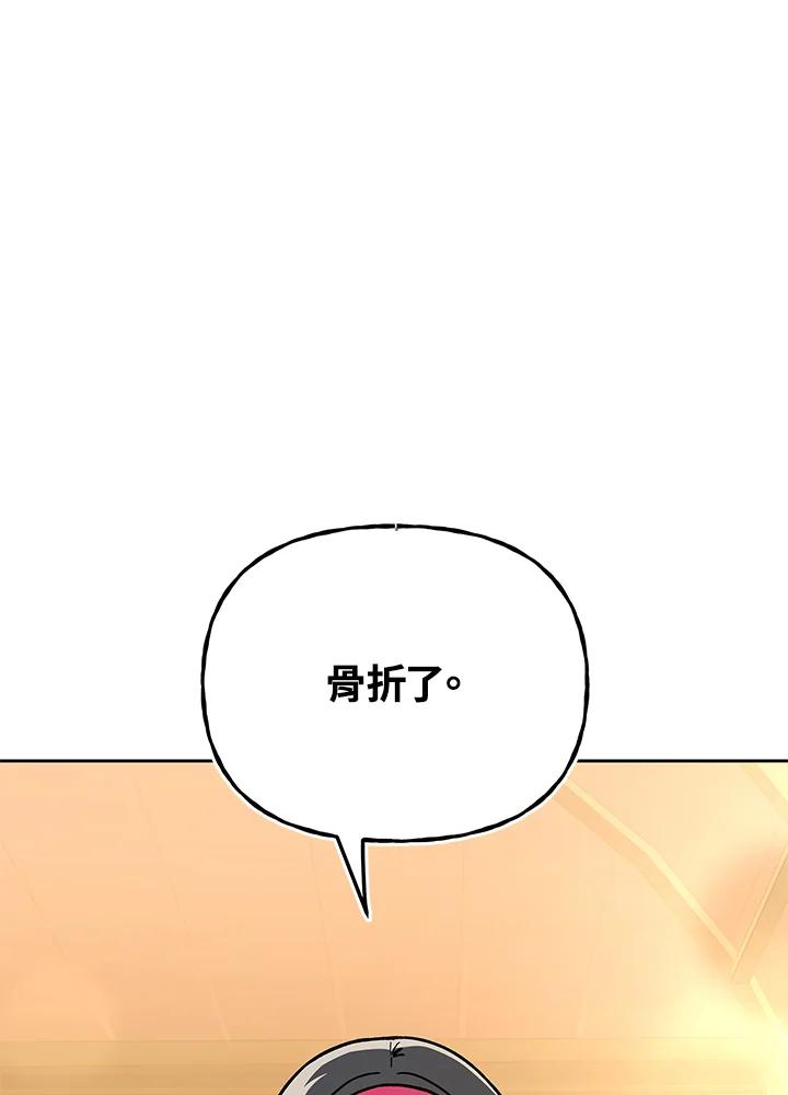 《魔灵召唤：召唤师学院》第20话 第135页