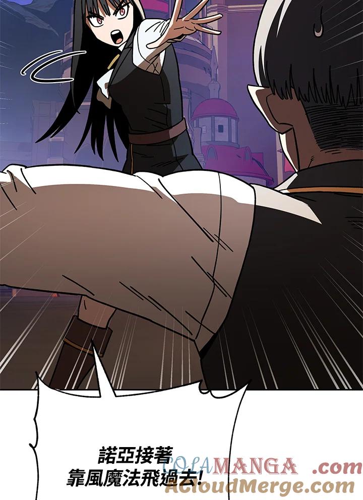 《魔灵召唤：召唤师学院》第20话 第65页