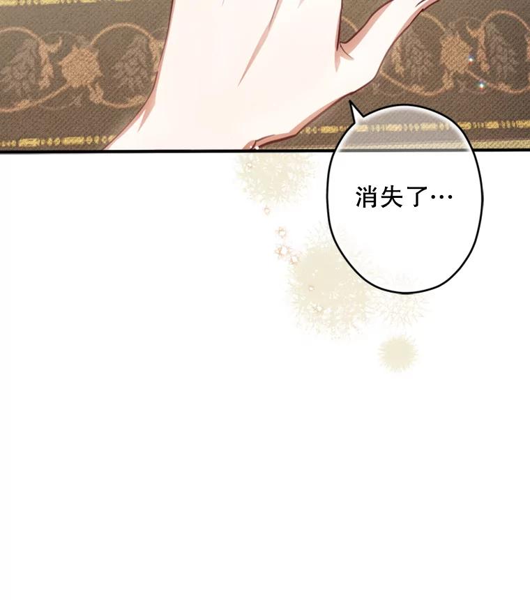 《说好的女扮男装呢？》19.契约订婚 第126页