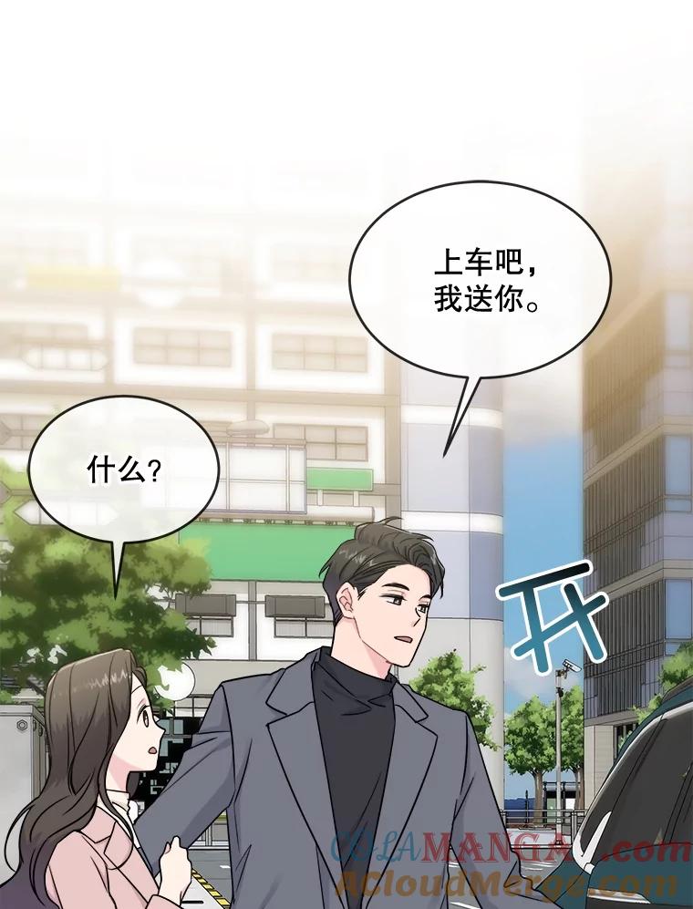 《哥哥，不要诱惑我》19.送你去约会 第73页