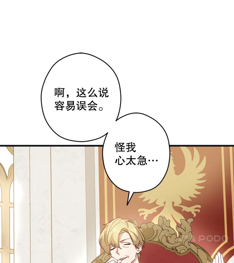 《说好的女扮男装呢？》19.契约订婚 第7页