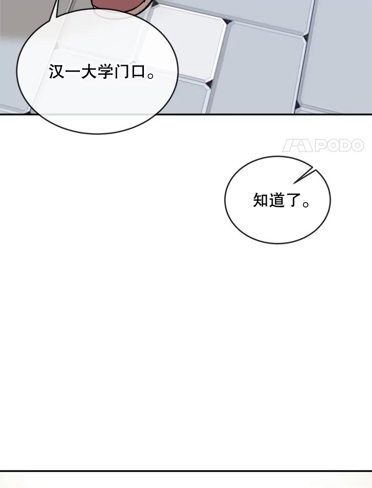 《哥哥，不要诱惑我》19.送你去约会 第79页