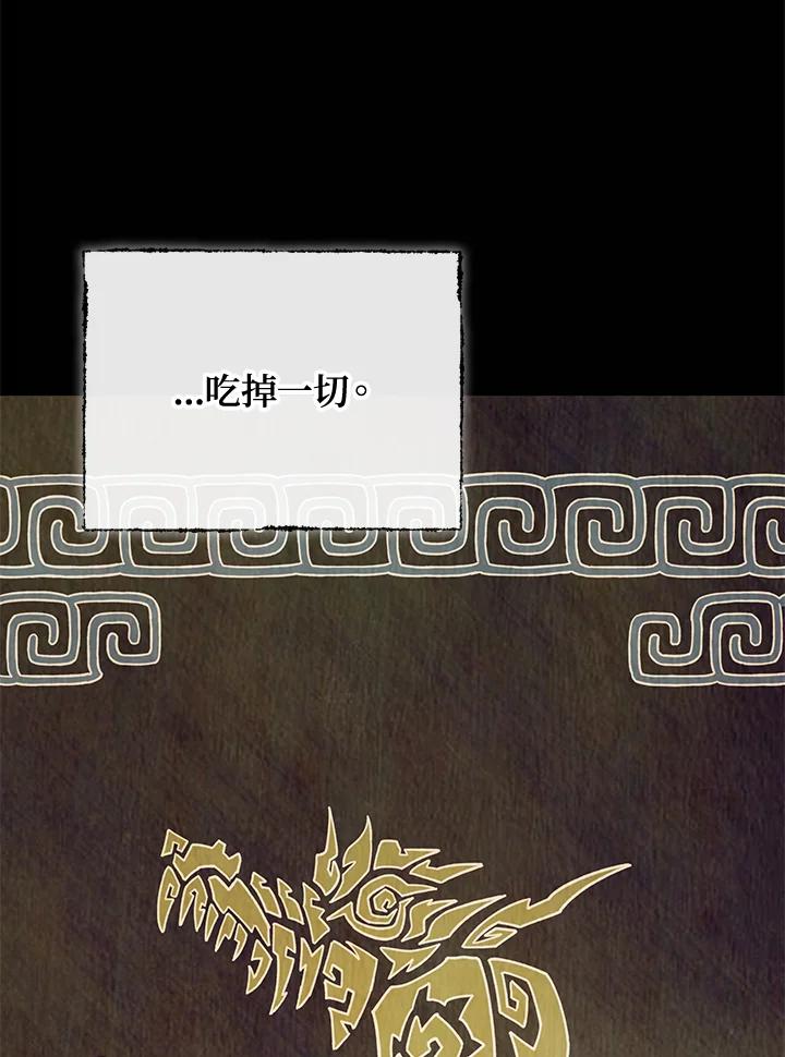 《魔灵召唤：召唤师学院》第20话 第38页