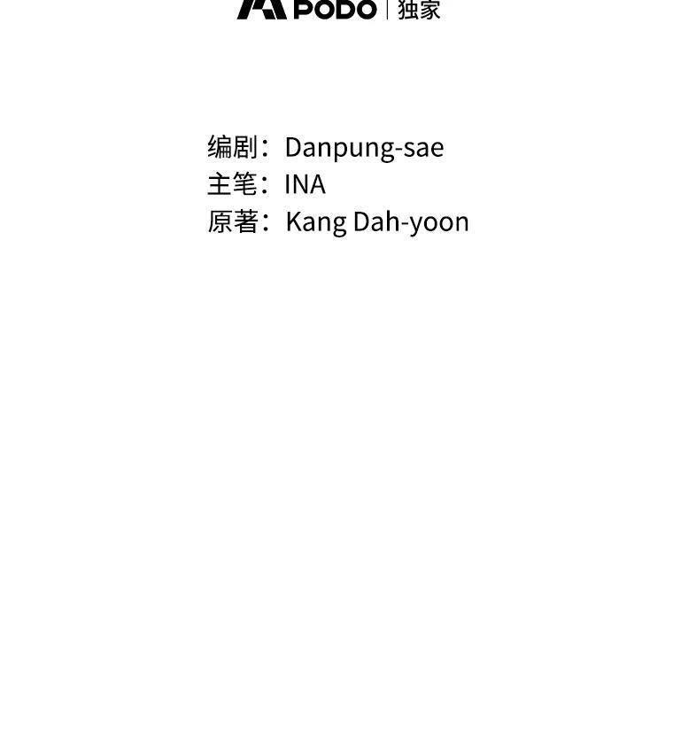 《说好的女扮男装呢？》19.契约订婚 第31页