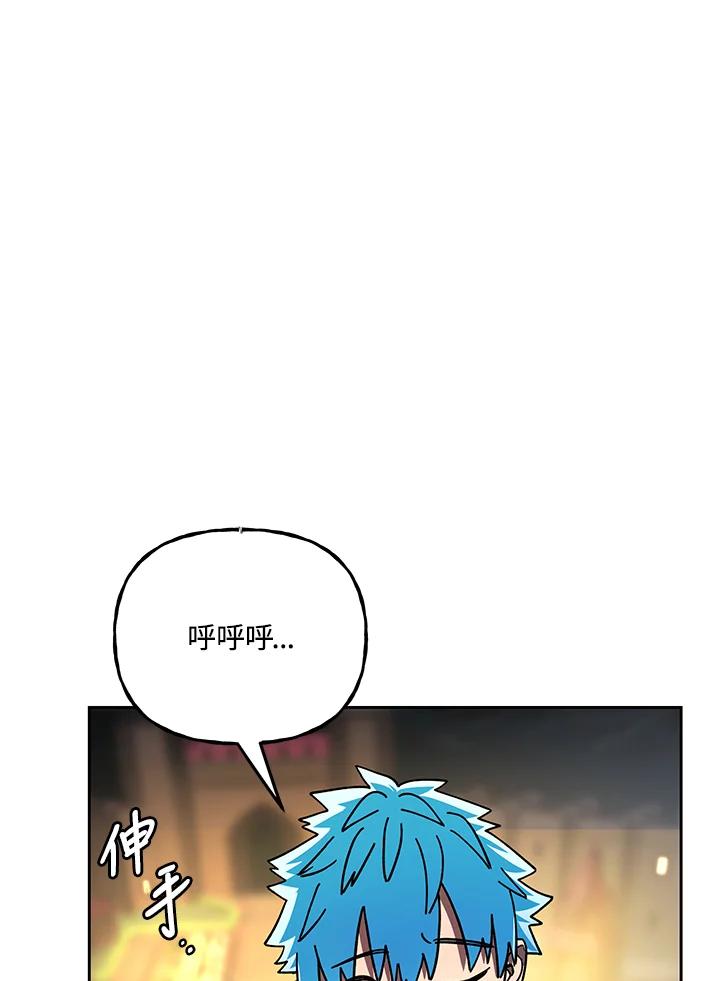 《魔灵召唤：召唤师学院》第20话 第112页