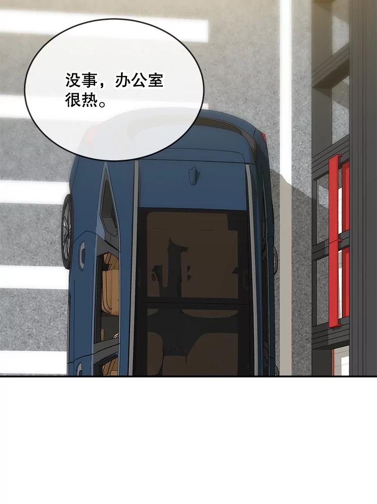 《哥哥，不要诱惑我》19.送你去约会 第32页