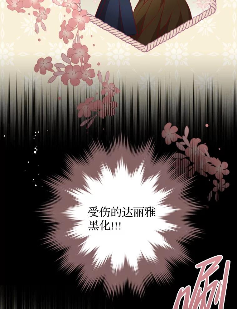《说好的女扮男装呢？》19.契约订婚 第68页