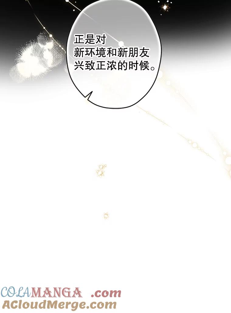 《说好的女扮男装呢？》19.契约订婚 第41页
