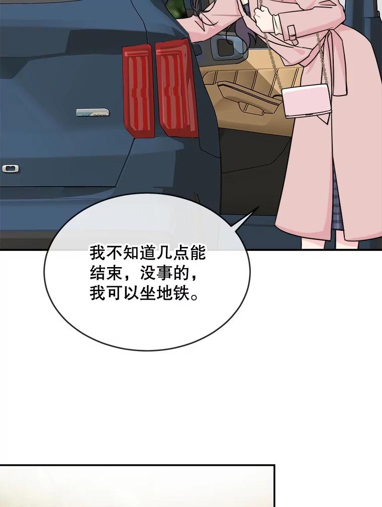 《哥哥，不要诱惑我》19.送你去约会 第99页