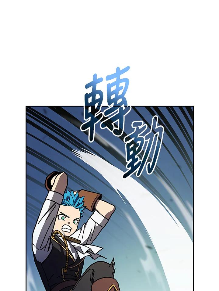《魔灵召唤：召唤师学院》第20话 第92页