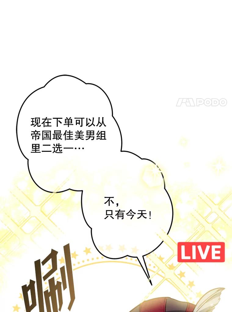 《说好的女扮男装呢？》19.契约订婚 第50页