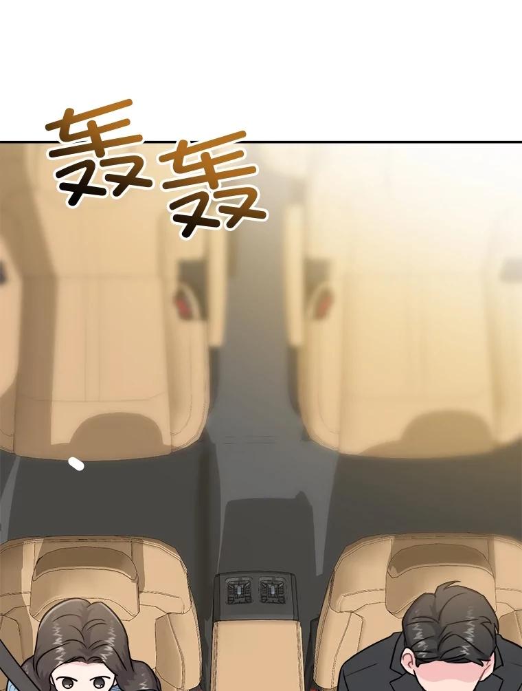 《哥哥，不要诱惑我》19.送你去约会 第58页