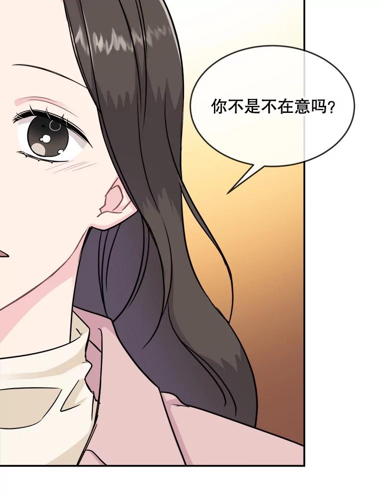 《哥哥，不要诱惑我》19.送你去约会 第75页