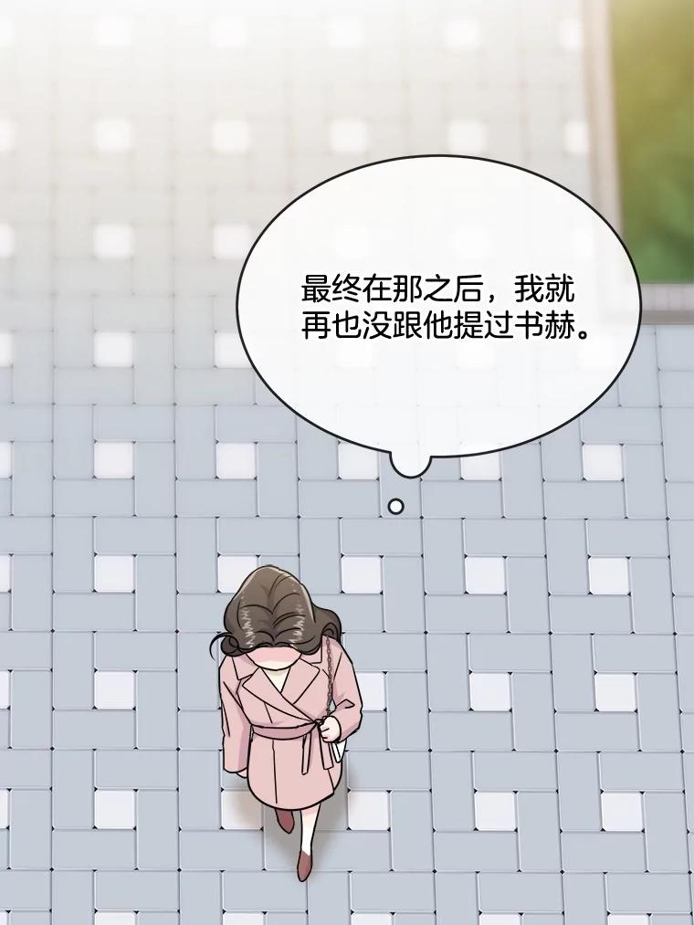 《哥哥，不要诱惑我》19.送你去约会 第64页