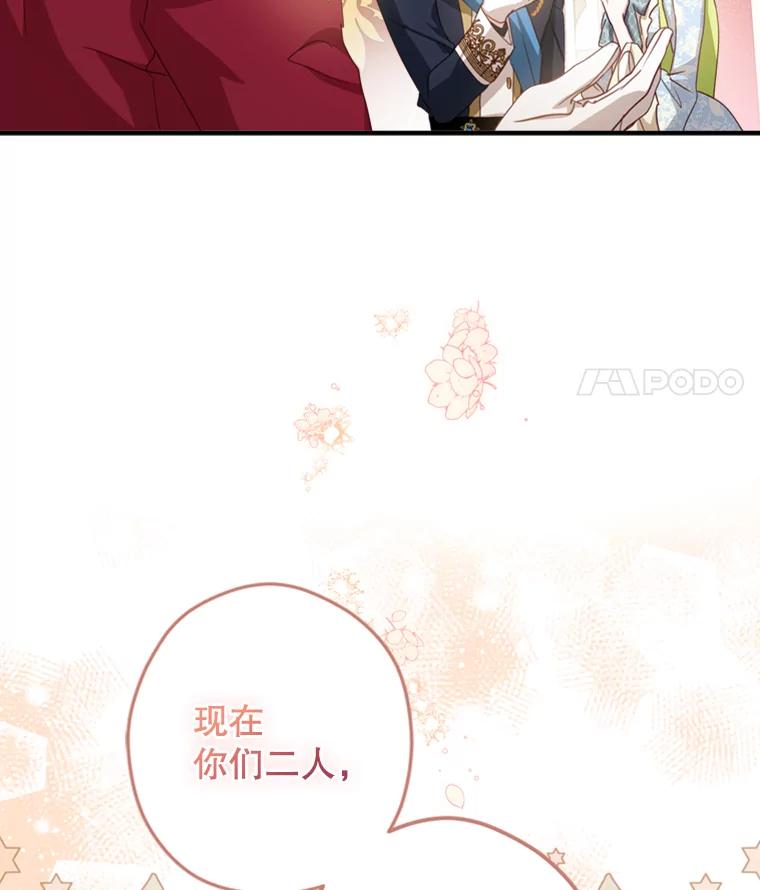 《说好的女扮男装呢？》19.契约订婚 第128页