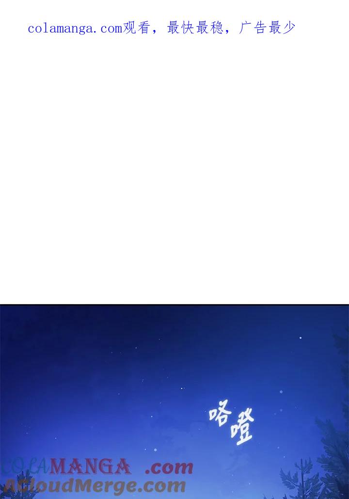 《魔灵召唤：召唤师学院》第20话 第1页