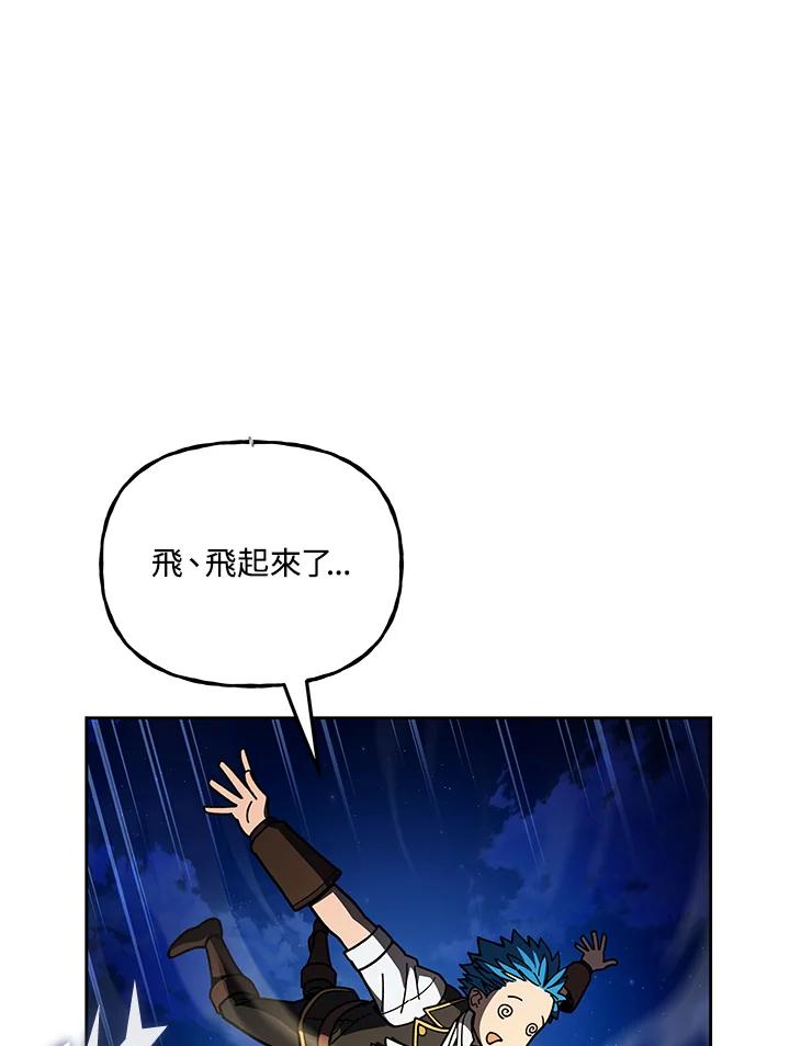 《魔灵召唤：召唤师学院》第20话 第86页