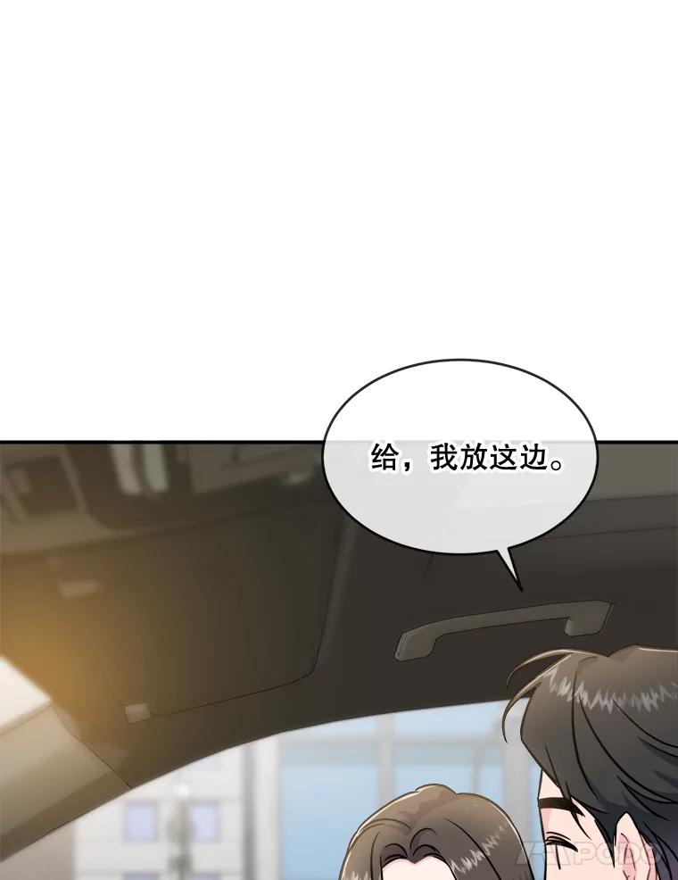 《哥哥，不要诱惑我》19.送你去约会 第34页