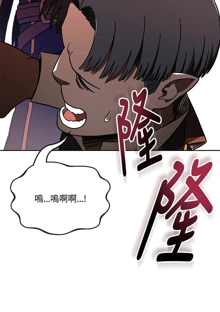 《魔灵召唤：召唤师学院》第20话 第30页