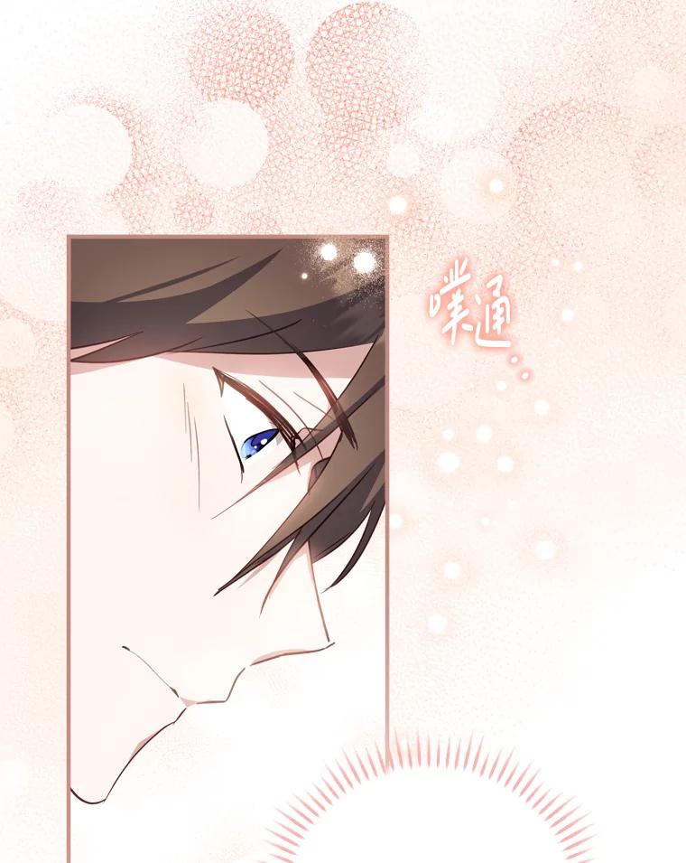 《说好的女扮男装呢？》19.契约订婚 第114页