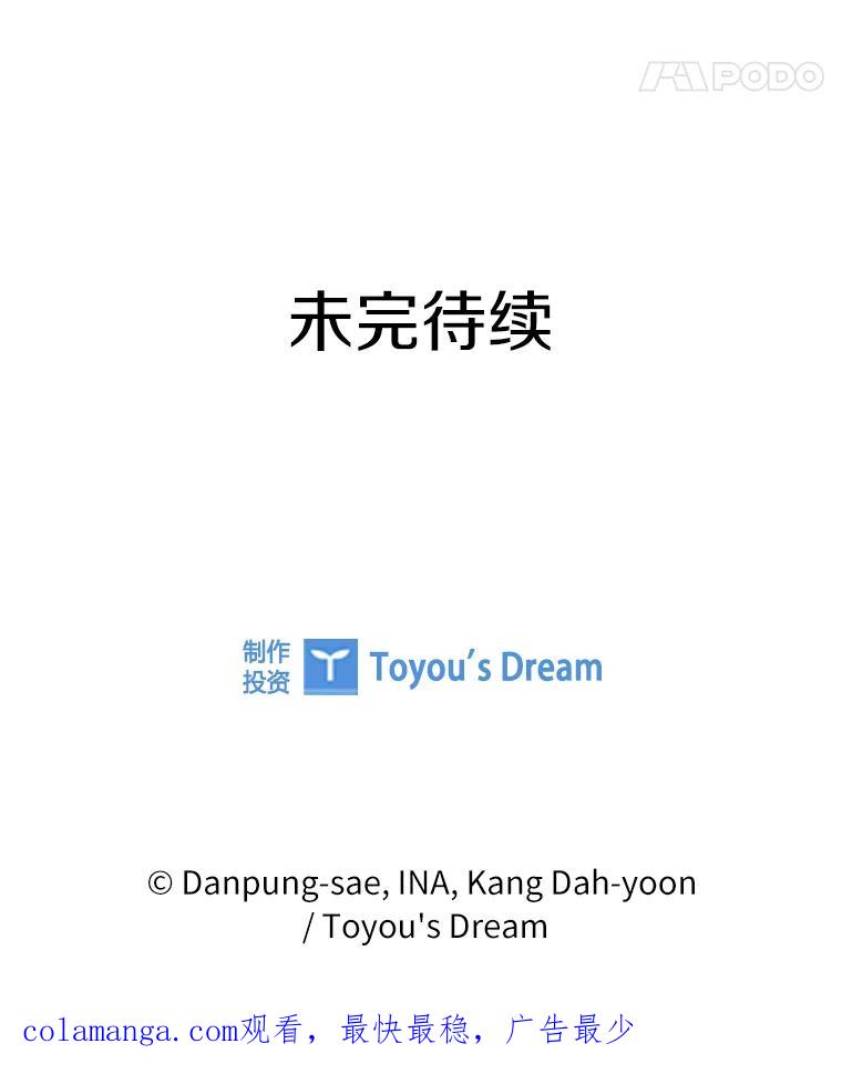 《说好的女扮男装呢？》19.契约订婚 第132页